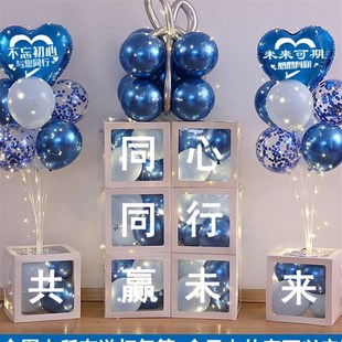 2024公司年h会新年装饰气球年终答谢会表彰会盛典尾牙现场布置用