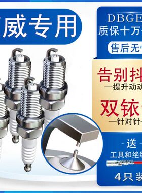 /7535001.8W1.55360RX荣威i5火花塞0t0t55双铱金//专用95原厂/5/