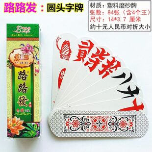 大号桂林长尺寸跑胡广西子 二七十弧形牌塑料 牌圆头圆字角