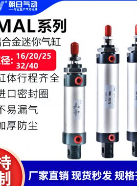 型20M气动气缸合25/1625X小型迷你/日MA朝32铝/L亚德客TP40/气动