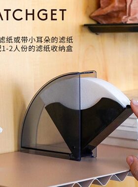 扇t黑色咖啡滤纸收纳盒防尘ge0形watch梯v6冲过滤亚克力纸防潮手