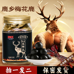 资膳堂正宗吉林鹿鞭丸男性持久滋补调理正宗双阳鹿茸血浓缩丸