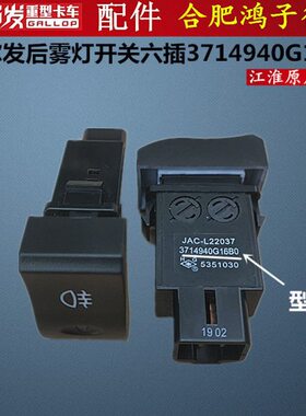 W原厂发B格5AK 0 开关六5雾灯插K36G1后9货车3714配件X尔40