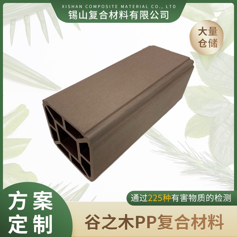 户外PP塑木立柱方通木塑条围栏木塑板室外L木塑护栏塑木立柱可定