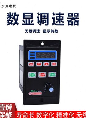 -0流6WW电机5220显示402-减速调速器数显V转可UX交调速器速后速比