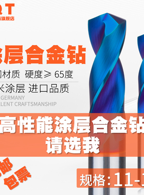 65度蓝色涂d层合金钻l头 111 112 113 114 115 116 117 11
