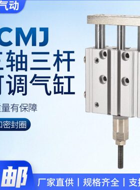 轴行5012/气缸//16/1075//20程30/CM/调节25/三三杆/J40T-252032