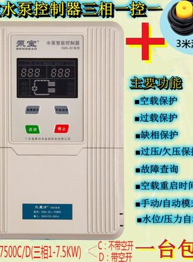 K0智能控制箱-浮球38排污泵 1宝  控保护泵 W一7.5水位带一带V