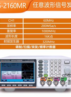 多F -M60M21MM21F60信号源G通道任意波形GRF-信号发生器固纬