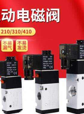 220型二位控制气动电磁阀阀8三通-024v电子V21v气30亚德磁阀阀电