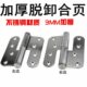 脱卸圆角不锈钢平开4寸合页加厚mm铰链形3.0合页厚折页旗房门合页