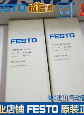 FESTO电磁阀33333333355 333 548434546  33374 433342 55 533354