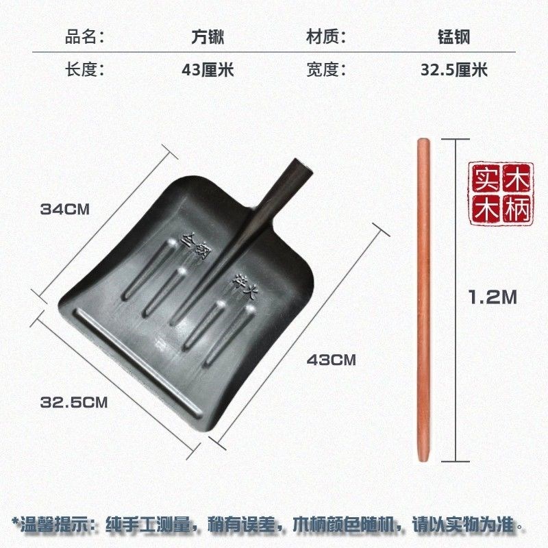 大铁锹特大号铁锹l超级大号加厚全钢铲粪农用工具大方锹平头铲铁