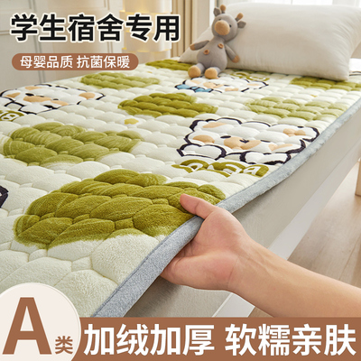 珊瑚牛奶绒床垫褥l子软垫家用宿舍学生单人加厚垫被床褥垫铺地毯