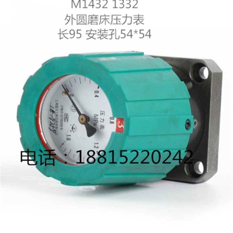 外圆磨床配件上海Mm1432B外圆磨床压力表座带表原厂磨床配件大全
