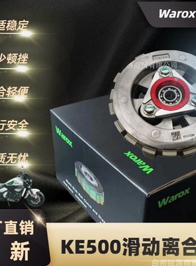 工厂直供隆鑫LX500无极5r00R摩瑞MG500凯越KE500F省力改装滑动离