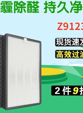 9HZ伊莱克斯空气净化器过滤网F123适配E5W11过滤网滤芯除甲醛EPA