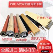 475370 影 7075 定 施乐75膜355C 470455547075定22影下辊46