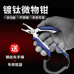 剪多功能环钳线绑迷你拉钳子摘取专用开小咬铅路亚钩微物不锈钢钩