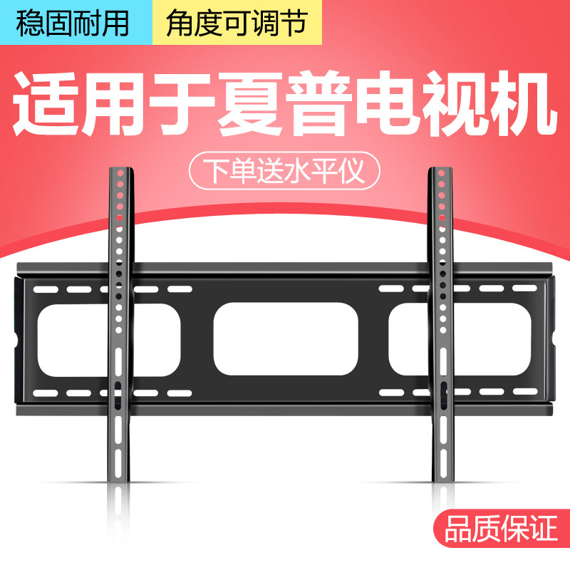 适用夏普电视机挂架32 42  50  55  60  65  75英寸Z超薄壁挂支架