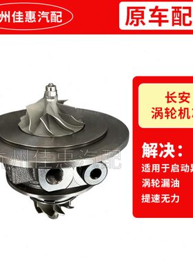 CS 0T1 V71.81.5 涡轮增压器尚致尚悦翔长安 T70 睿骋.T75欧55 CX