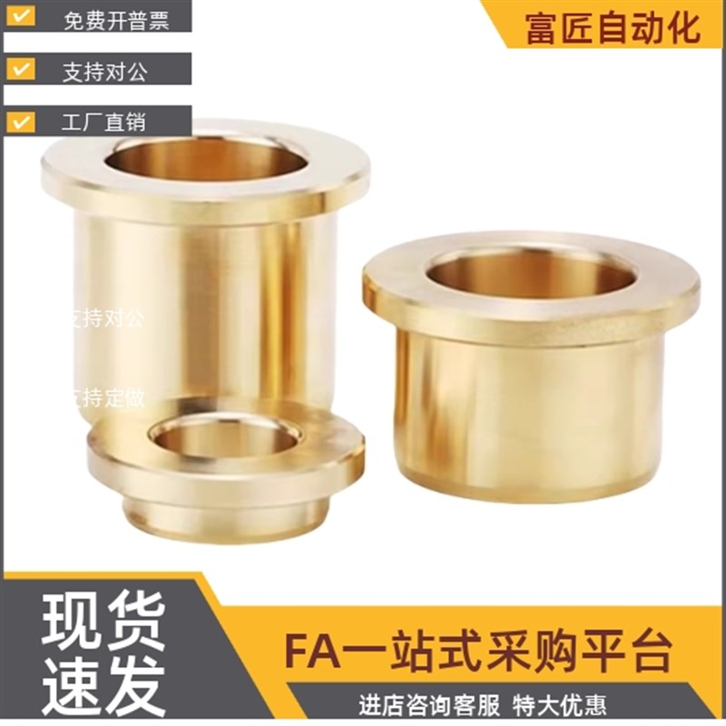 OFG31-d5 d6 d8 d10 d1t2 d13-L10-L12-L15-L20-L25-L30锡青铜衬