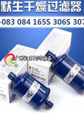 KK16干05除酸默  E3S生EK--165S过滤器原装吸水艾8燥-8全新3EE0-K