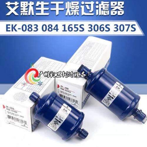 KK16干05除酸默  E3S生EK--165S过滤器原装吸水艾8燥-8全新3EE0-K
