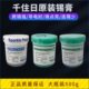 低B千住 高锡泥焊锡膏浆 焊锡膏温原装 GA中浆锡温千温日本柱