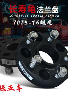 20LXC0 凌志锻造法兰盘 垫片加宽 汽车L陆巡坦途 轮毂J路泽F100酷