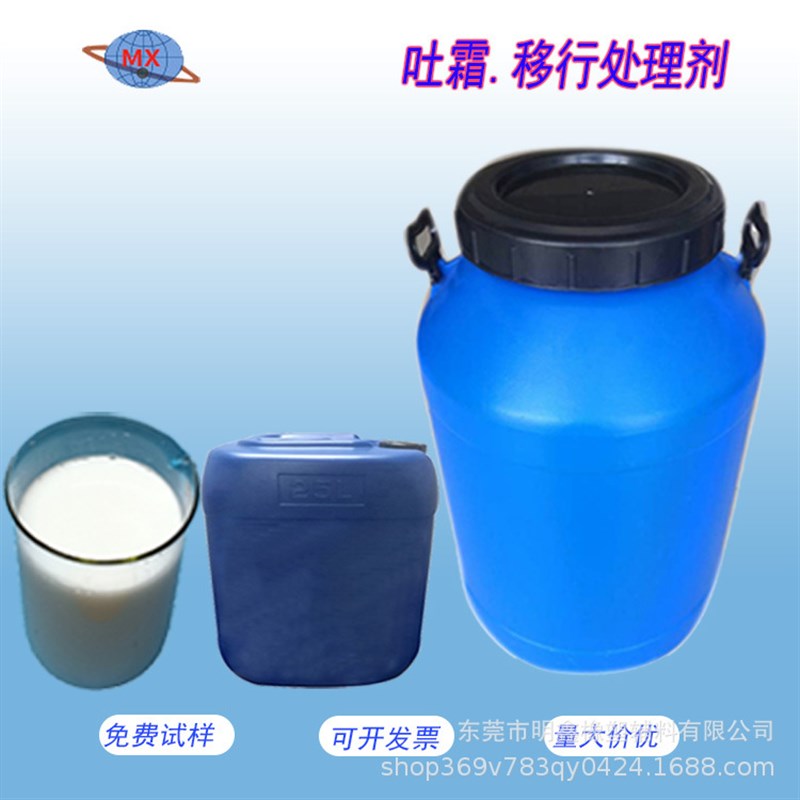 橡胶处理剂 发白处理剂 橡胶吐霜表面发白移行剂 Y防吐霜处理剂