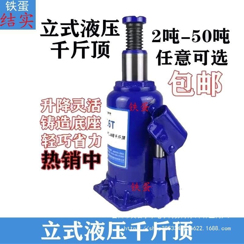 热销千斤顶汽车h立式液压千斤顶货车农用车2-32吨千斤顶换轮胎工