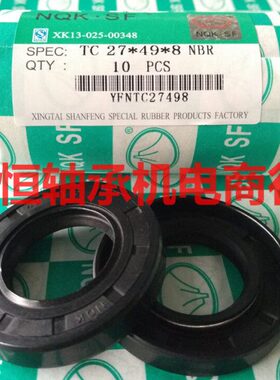 **6//6//7010/7/N12/10786骨架油封密封圈//Q68/97540个13K