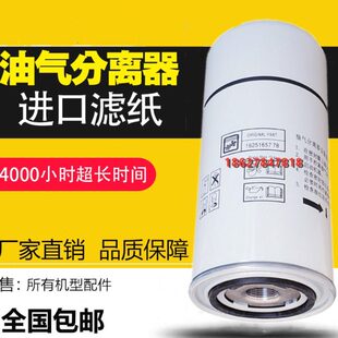 格分81516风77 5油凌精LS气2516W螺杆机保养 分离器芯K配件11细油
