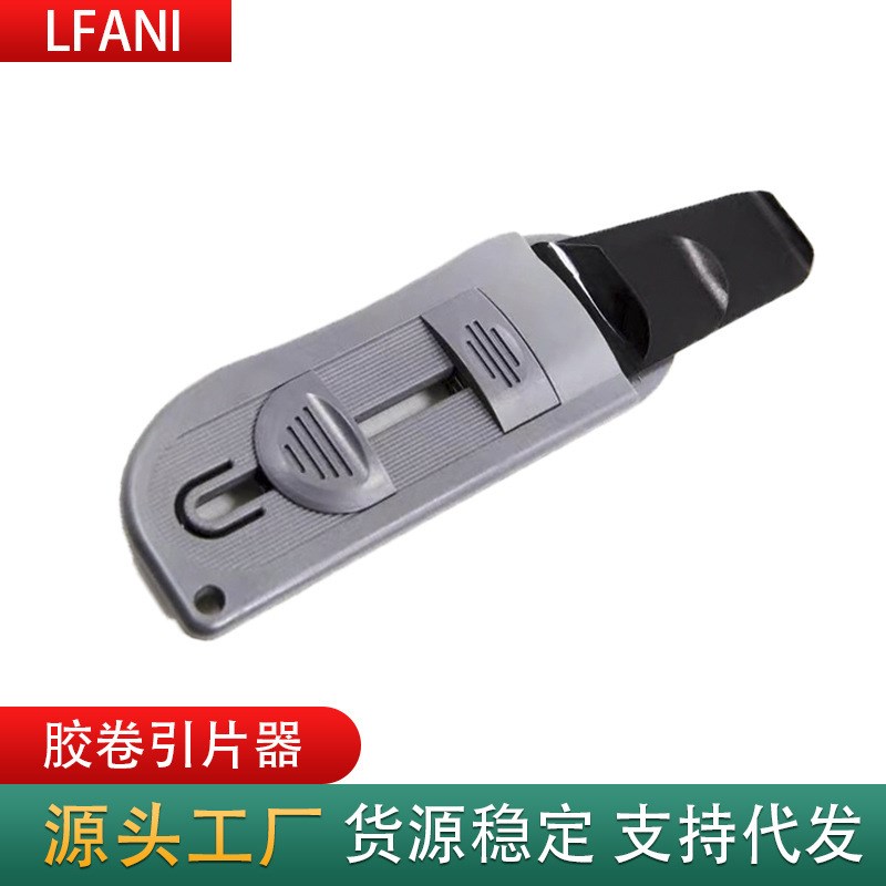 135胶卷引片器引出片头取胶卷取片头抽L片器引出器引出胶卷片头