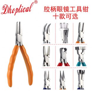 眼镜维修调整钳腿无框眼镜镜架整窄中工具工具鼻托镜梁修整宽调