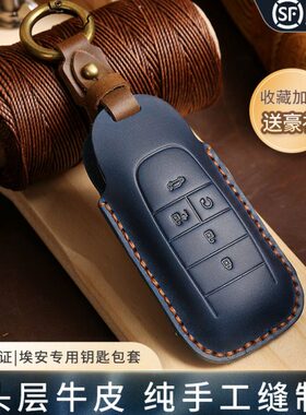 包埃GS广汽新能源安V高y电钥匙套手工3真皮祺壳LX扣GEPLUS传S4A男