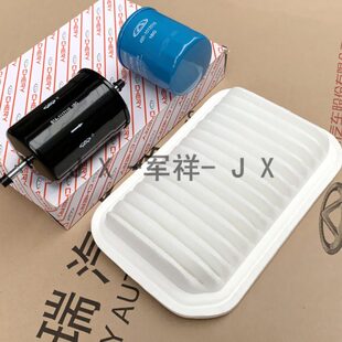 机油格三滤清器保养瑞泽机滤汽油奇瑞滤芯格艾燃油3滤空气空气滤