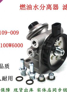 座-011铃9底座10U00帅江淮骏康铃9600W油泵5W0滤0手100油水分离器