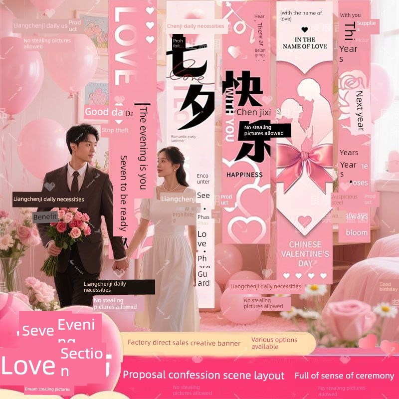 七夕场景布置建议室内p布置氛围道具网红挂布横幅商场店铺照片装