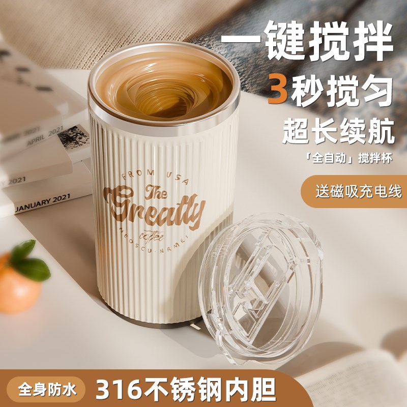 新款全自动搅拌g杯可携式旋转冲牛奶昔充电款磁力电动咖啡摇摇水