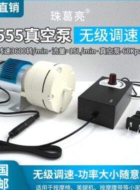 真空泵吸5气泵 拆微型12V24V微型55抽气泵 分离机气泵气泵屏机