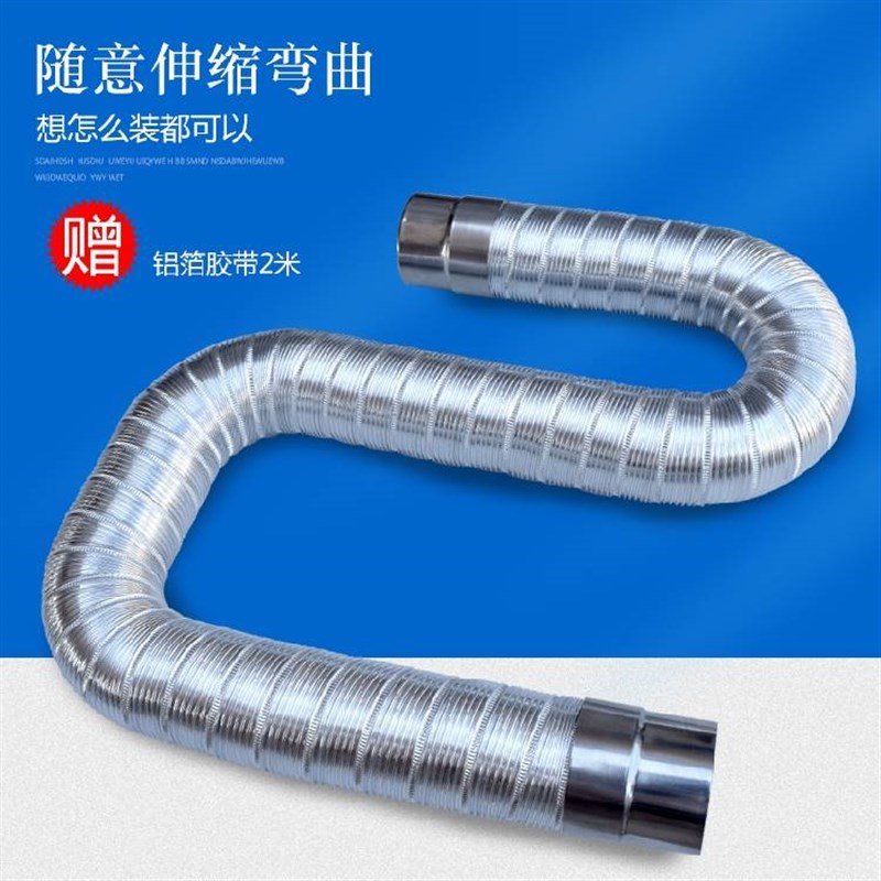 燃气管热水器排烟管铝合金弯曲伸缩软管排气管H5公分6 7 8 9 10cm