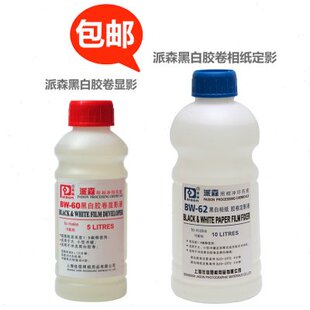 60用2和定 B列送胶卷W停和影显影派6B影黑白W森系