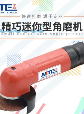 2角气动向角磨机1气动打磨机C特工业级小型-N_Fmm502寸米磨光机T
