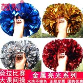 拉光手摇亮花球竞技小学生手队舞蹈啦啦金属课间操比赛专业花拉花