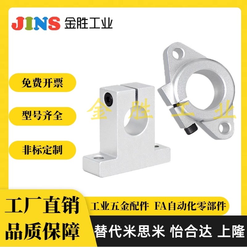 GFC01/GFC02-jD8/D10/D12/D16/D20/D25D30/D35/D40/D50导向轴支座