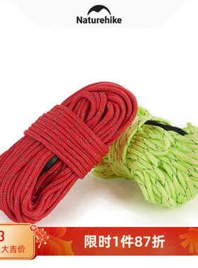 绳风捆扎绳4挪客绳防风绳捆绑绳绳子晾衣绳米户外绳耐磨NH拉帐篷
