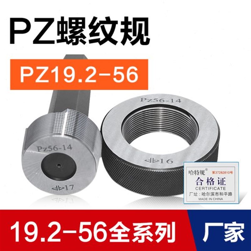 P气瓶6量规P9Z 9Z5. Z1.塞规Z3 专用气J瓶8P P2 27环规螺纹规螺纹