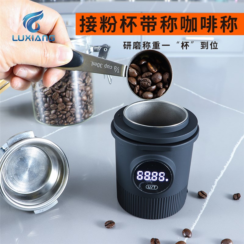 带秤接粉杯称重j咖啡秤手冲意式咖啡电子秤落粉器咖啡豆称量杯